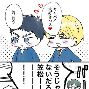 笠黄ログ9