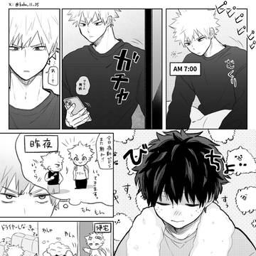 優しいかっちゃん プロヒ勝デク