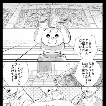 自分の弱さを知っているシャリタツ⑤