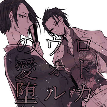 【TRPG】ロトあだ自陣ログ