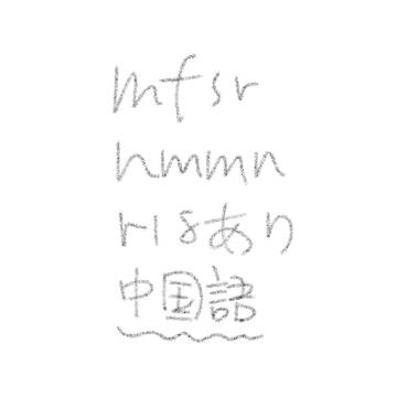 饿得我拉了一坨