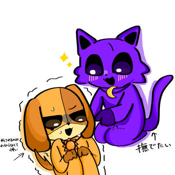もふれ!!撫でろ!(?)