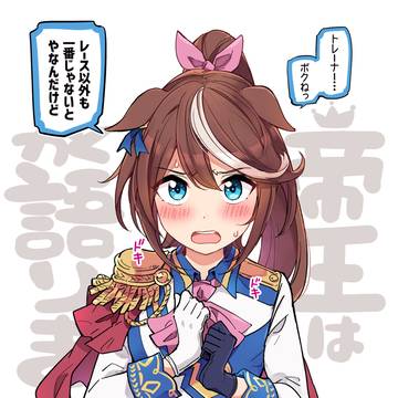 ウマ漫画まとめ8