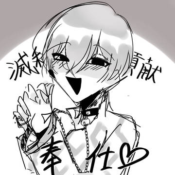 カリスマ