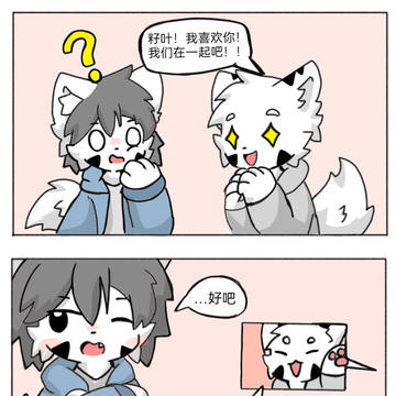 啊？