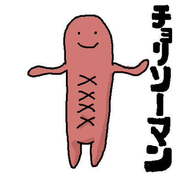 雑多