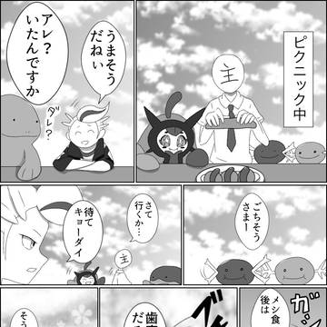 謎漫画