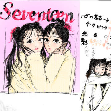 SEVENTEEN冬号と、ガチのラクガキども