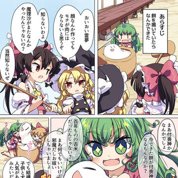 もち霊夢まんが