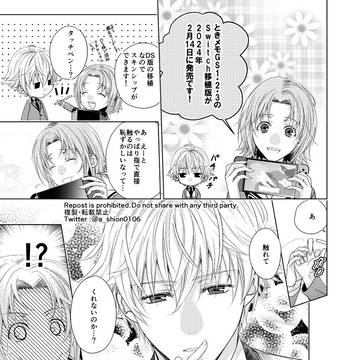 GS123移植おめでとう漫画