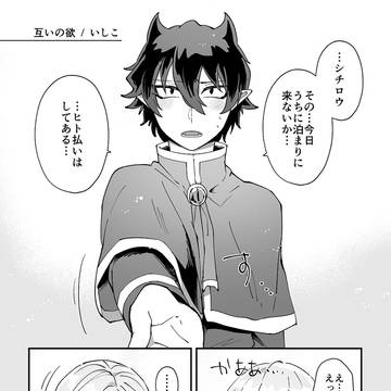 【再録】互いの欲