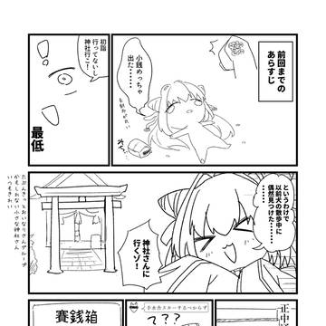 初詣行った話