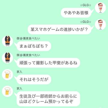 さしすとスマホゲーム