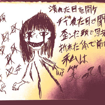 「宣戦布告」