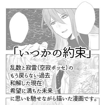 いつかの約束