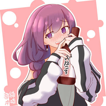 微醺