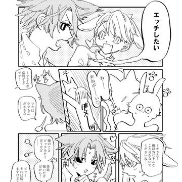 ケモ創作BL