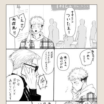 七虎漫画(2p)