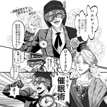 アンソロジーに寄稿させていただいたロナハムweb再録