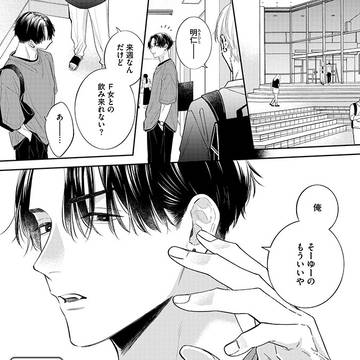 【BL】パーフェクトアディクション2