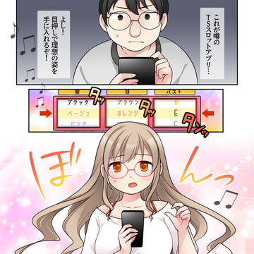 【Skeb】眼鏡をかけた少々太った男性のTSFまとめ