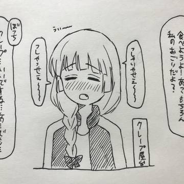 2号の本気(3)