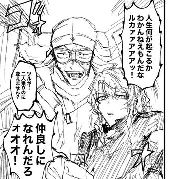 戦争してたら悪魔がやってきて仲良くなった話【没ネーム45】