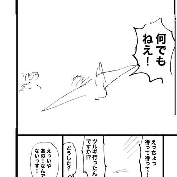 Page 24 thumbnail