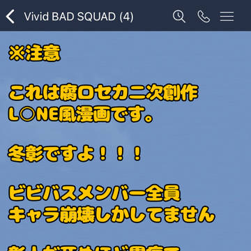 オレのメンバーがこんなにも狂っている③