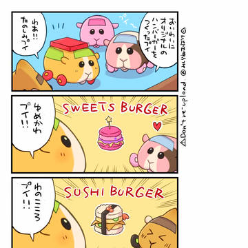 モルカー漫画まとめ2