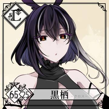 【ラ戦記】クロス【第3期】