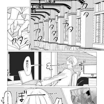 お手入れ男子に捕まりました