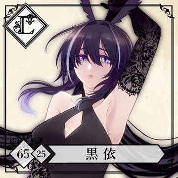 【ラ戦記】クロエ【第3期】