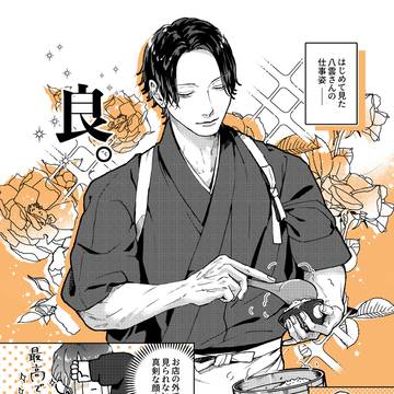 遊んでそうなお兄さんの人間関係を知りたい