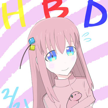 ぼっちちゃん　ハッピーバースデー！