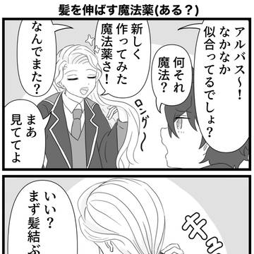 ほぼアルスコまとめ6