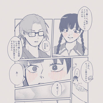 モブ女になって七ツ森くんに振られたいはなし