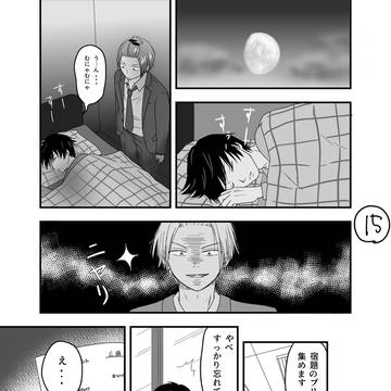 月とゆうれい　続き