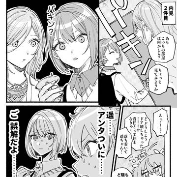 ドアクラッシャー桐谷