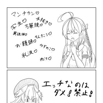 エダメ判定試験