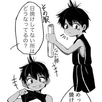 隙あらば見せてくる