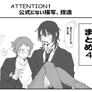 旗主まとめ4