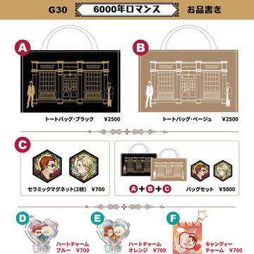 【MPぷちmix】お品書き