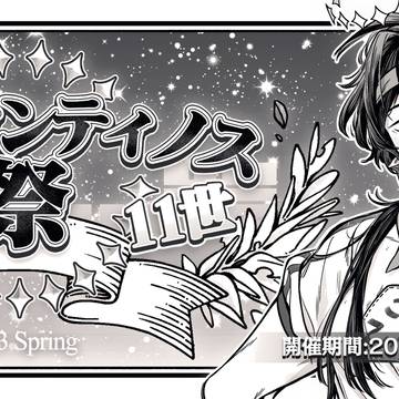 コン陛下ログ5 -コン陛下祭の再録