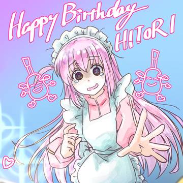 ぼっちちゃんはぴば