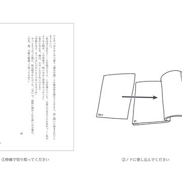 夏五同人誌【WEB log】落丁のお詫びとお知らせ