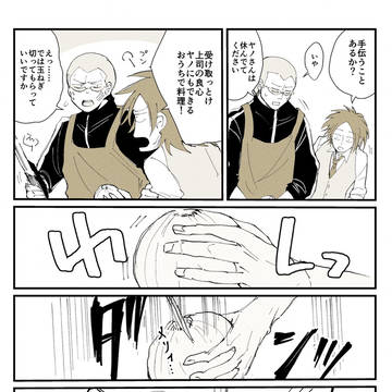 関ヤノまとめ