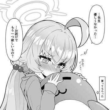 ピローアーカイブ「ホシノ…張り切ってお詫びするね❤」