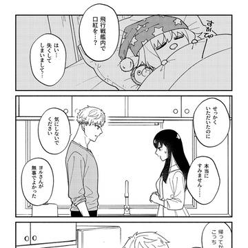 Page 3 thumbnail