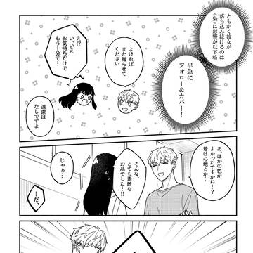 Page 4 thumbnail